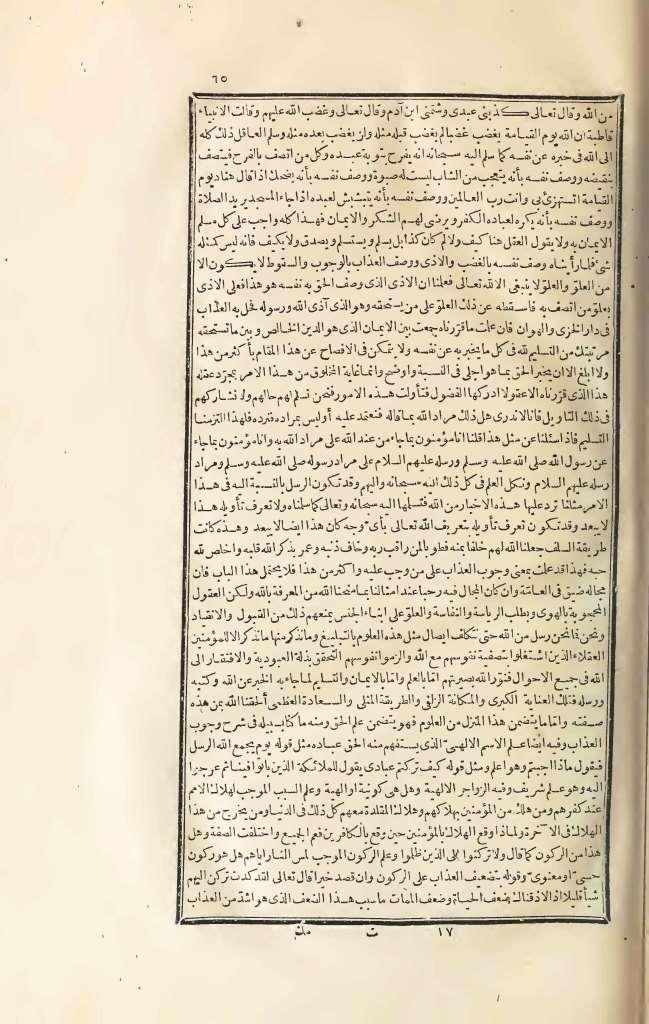 futmak.com - الصفحة 65 - من الجزء الثالث من طبعة بولاق الأولى